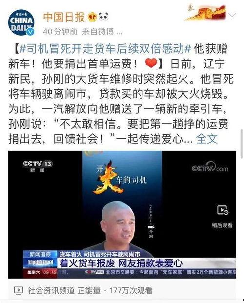 长春猴哥今日头条